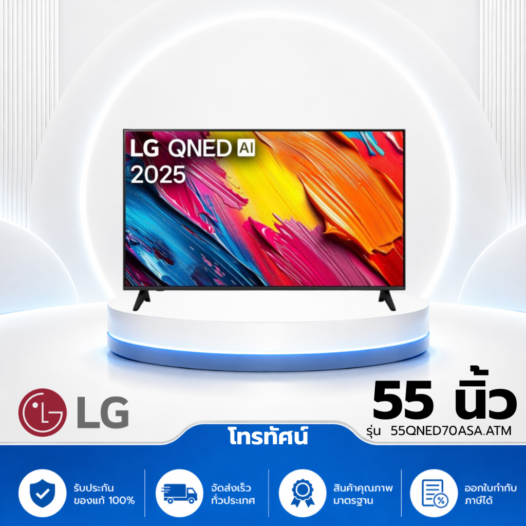 LG 55นิ้ว รุ่น 55QNED70ASA QNED AI QNED70 4K Smart TV