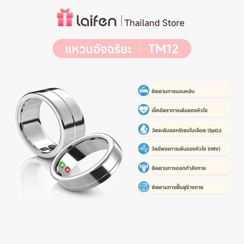 Free Gift I ของขวัญฟรี I ของขวัญฟร แหวนอัจฉริยะ TM12 วัดอัตราการเต้นของหัวใจ ติดตามการนอนหลับและสุขภาพ กันน้ำ IP68ของแท้