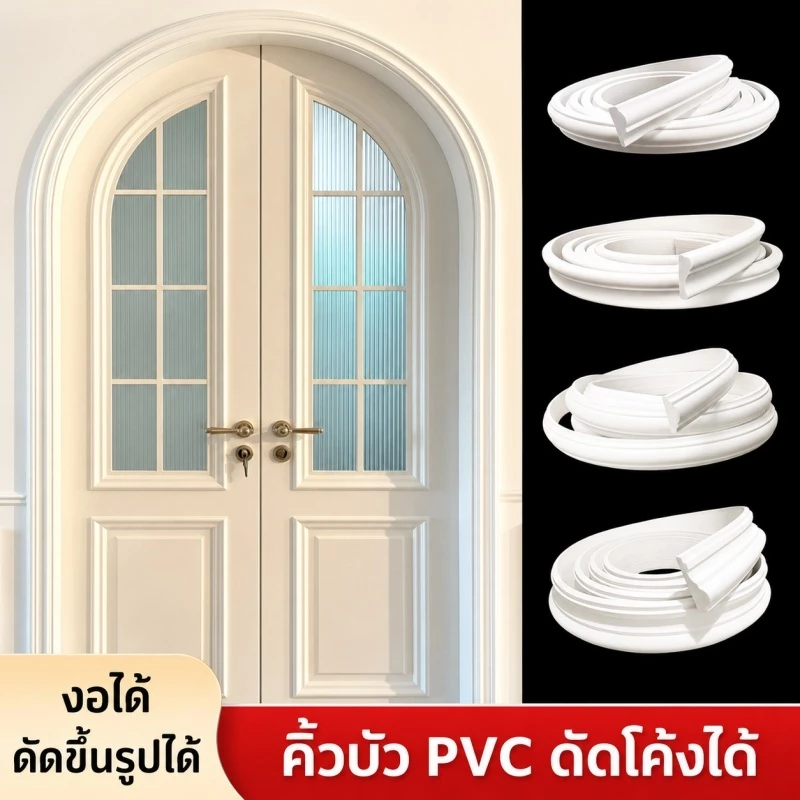คิ้วบัวติดผนัง PU ตกแต่งผนัง มินิมอล โมเดิร์น สวย บ้าน กันน้ำ ทันสมัย ตัดได้ ติดตั้งง่าย💥จัดส่งภายใน 8 ชั่วโมง