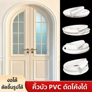 คิ้วบัวติดผนัง PU ตกแต่งผนัง มินิมอล โมเดิร์น สวย บ้าน กันน้ำ ทันสมัย ตัดได้ ติดตั้งง่าย💥จัดส่งภายใน 8 ชั่วโมง