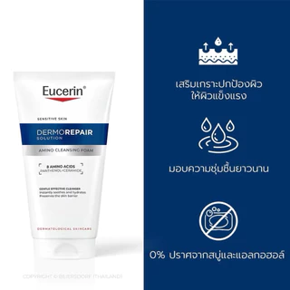 Eucerin50gโฟมลดสิว/โฟมลดฝ้า/สเปรย์/โฟมสำหรับผิวแห้ง/คลีนซึ่งเจล75ml