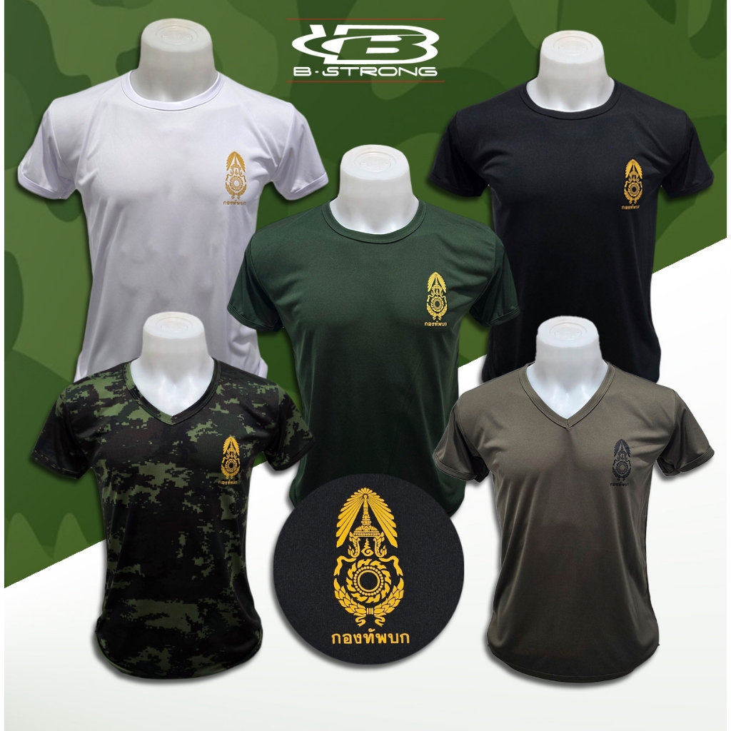 (ทีมบก) B.Strong เสื้อซับใน เสื้อรองใน คอกลม - คอวี ผ้าไมโครระบายอากาศ แห้งเร็ว ทนทาน ไม่หด ผลิตในไทย