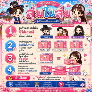 จนจ.รวมโมเดล&สกุชชี่ [ย.359] (ใหม่วุ้นซี/สกุชชี่)