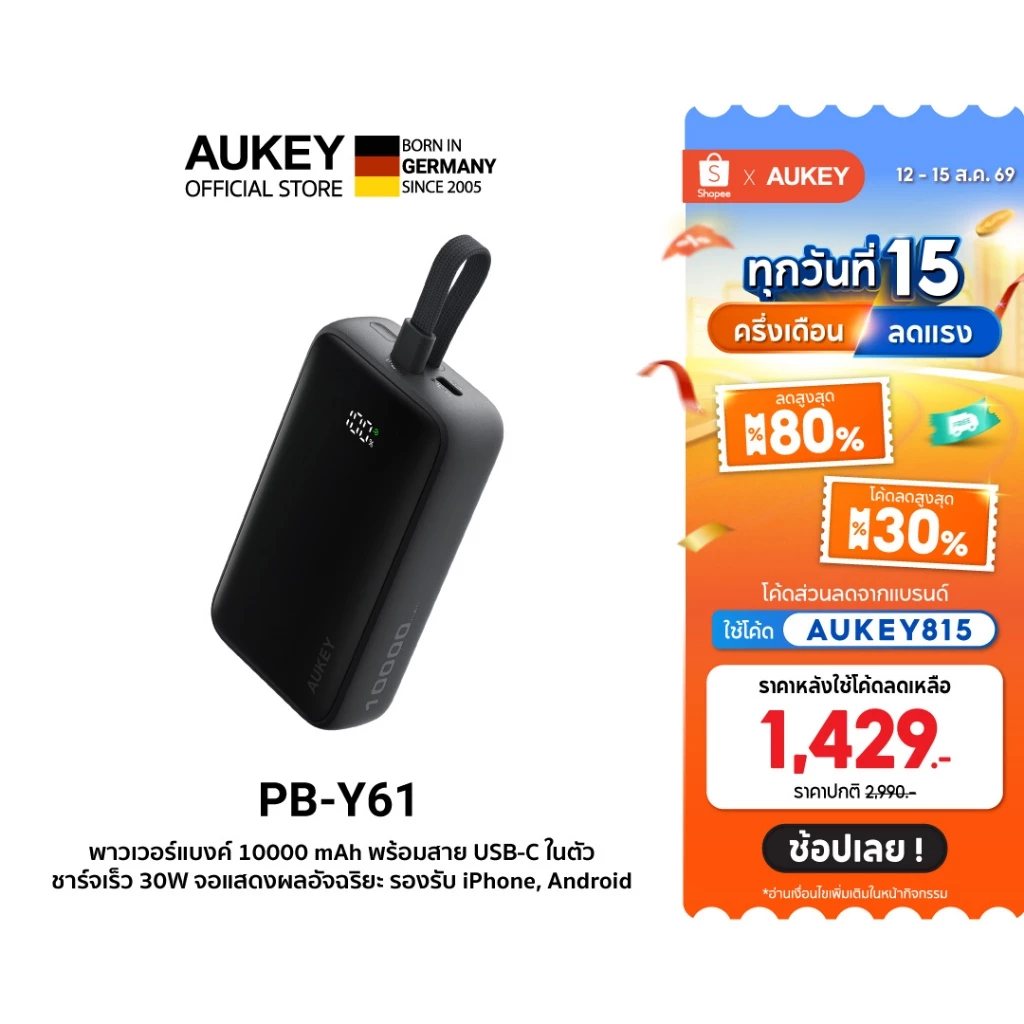 [CCC] AUKEY PB-Y61 พาวเวอร์แบงค์ Spark Sling Neo 10000mAh 30W Power Bank with Built-in USB-C Cable