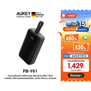 [CCC] AUKEY PB-Y61 พาวเวอร์แบงค์ Spark Sling Neo 10000mAh 30W Power Bank with Built-in USB-C Cable