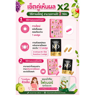 โซเน่ So Ne วิตามินลดบวม เร่งผอม (ร้านเจ้าของแบรนด์ของแท้100% )ขับโซเดียมมี อย.