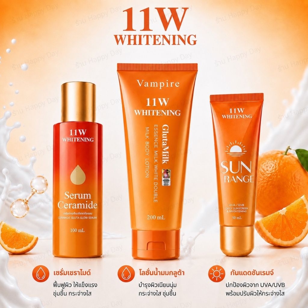 11w โลชั่นบำรุงผิว บำรุงผิวขาว ฟื้นฟูผิวสวยเด้งใส แพ็คเกจใหม่แท้100% ส่งไว!