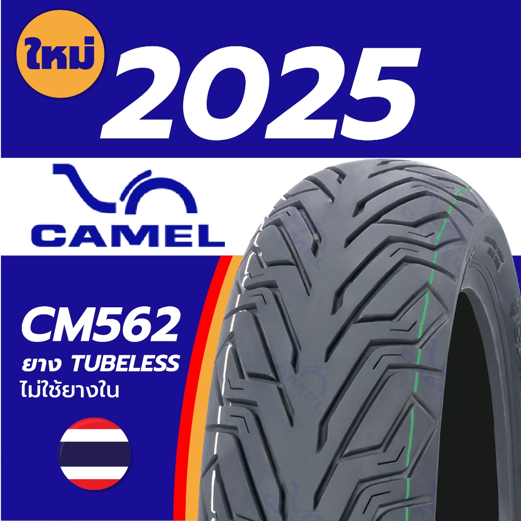 ยางใหม่ CAMEL ยาง TUBELESS ขอบ 12 , 13 , 14 รุ่น CM562