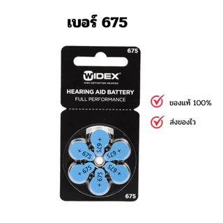 ถ่านเครื่องช่วยฟัง ยี่ห้อ Widex เเท้💯 🔥