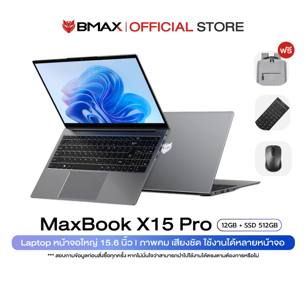 🇹🇭 (พร้อมส่ง) NEW BMAX X15 Pro│โน๊ตบุ๊ค หน้าจอ15.6 นิ้ว│RAM 12GB / SSD 512GB│Windows 11 Intel® 12th Gen N95 │ประกัน1ปี