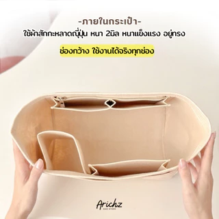 กระเป๋าจัดระเบียบสำหรับรุ่น ​Ked-s (ร้านคนไทยพร้อมส่ง) งานตัดตรงรุ่น ช่องเยอะ ดีไซด์ของร้านเอง By Arichz bag