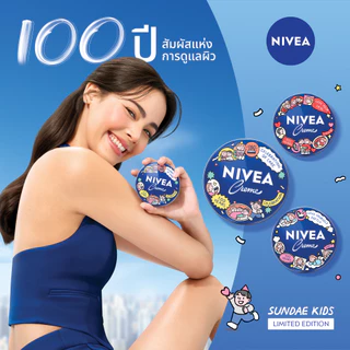 [สินค้าขายดี]นีเวีย มอยส์เจอร์ไรเซอร์ ครีมบำรุงผิวสูตรเข้มข้น ครีมสำหรับผิวแห้ง 250 มล. 2 ชิ้น NIVEA