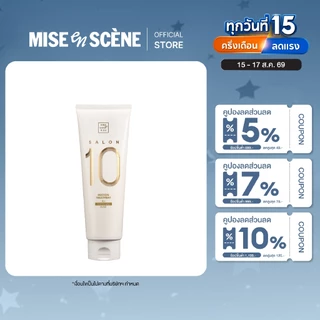 [ทรีทเม้นท์ซ่อมผมเสีย ลดชี้ฟู] MISE en SCÈNE SALON 10 PROTEIN TREATMENT FOR DAMAGE HAIR ขนาด 250 มล.