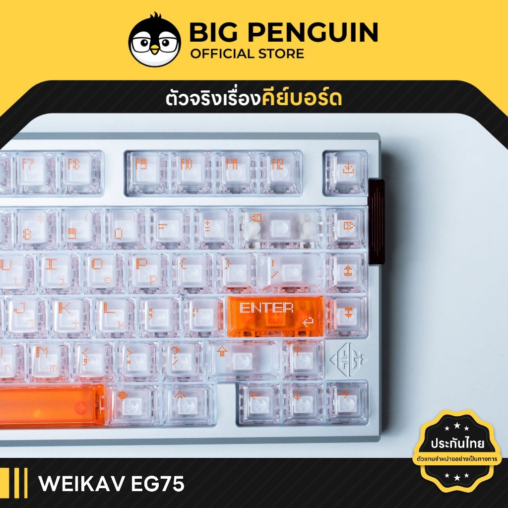 [โค้ดคุ้มลด 20%] WEIKAV EG75 HE Magneticl keyboard Bigpenguin EG75HE Aluminum คีย์บอร์ด