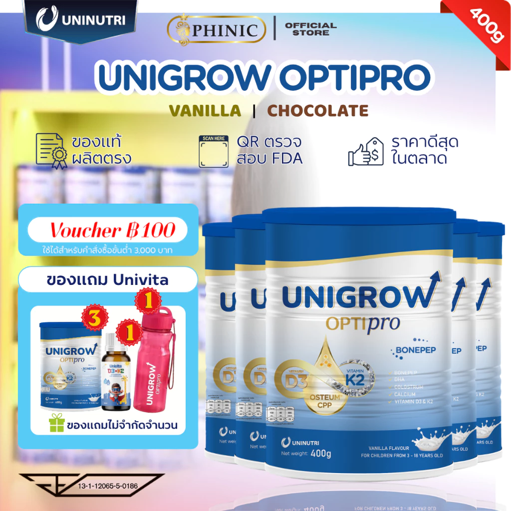 [ซื้อ 5 แถม 3] Unigrow Optipro 400g นมเสริมแคลเซียม DHA D3K2 เด็กกินง่าย สูงดี สุขภาพแข็งแรง 400g