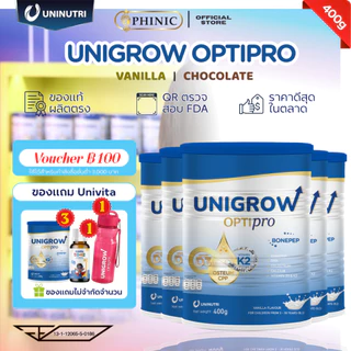 [ซื้อ 5 แถม 3] Unigrow Optipro 400g นมเสริมแคลเซียม DHA D3K2 เด็กกินง่าย สูงดี สุขภาพแข็งแรง 400g