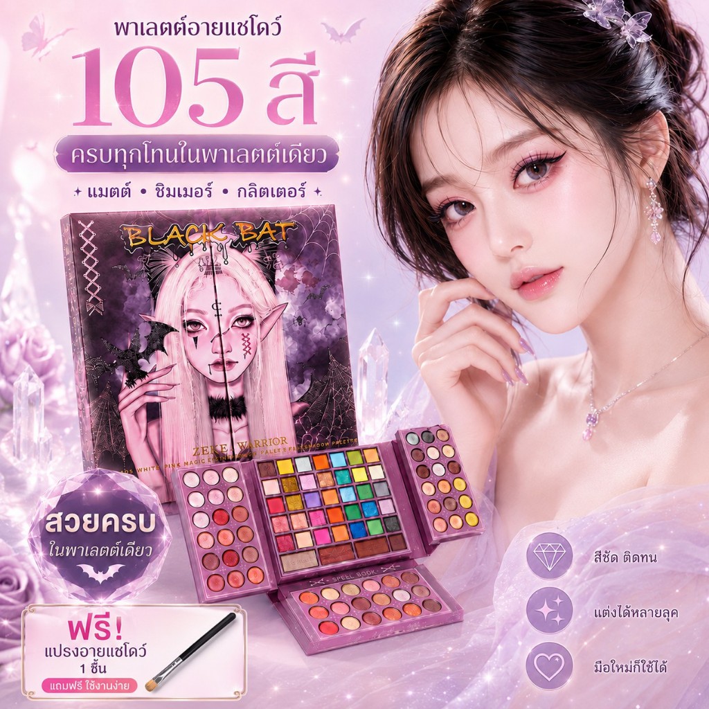 【สินค้าพร้อมส่ง】LEKE YIEES อายแชโดว์จาน105สี กันน้ำกันเหงื่อ ติดทน12ชม เหมาะปาร์ตี้เดทคอสเพลย์