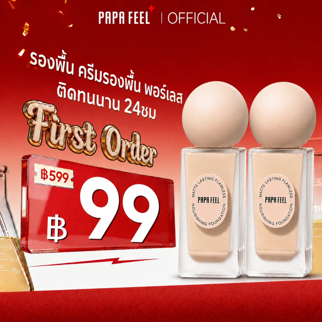 PAPA FEEL รองพื้น ครีมรองพื้น พอร์เลส 30 มล.Matte Foundation รองพื้นขวด | ผิวมัน | ติดทนนาน 24ชม. | SPF30 PA++++ | เบสรอ