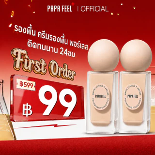 PAPA FEEL รองพื้น ครีมรองพื้น พอร์เลส 30 มล.Matte Foundation รองพื้นขวด | ผิวมัน | ติดทนนาน 24ชม. | SPF30 PA++++ | เบสรอ