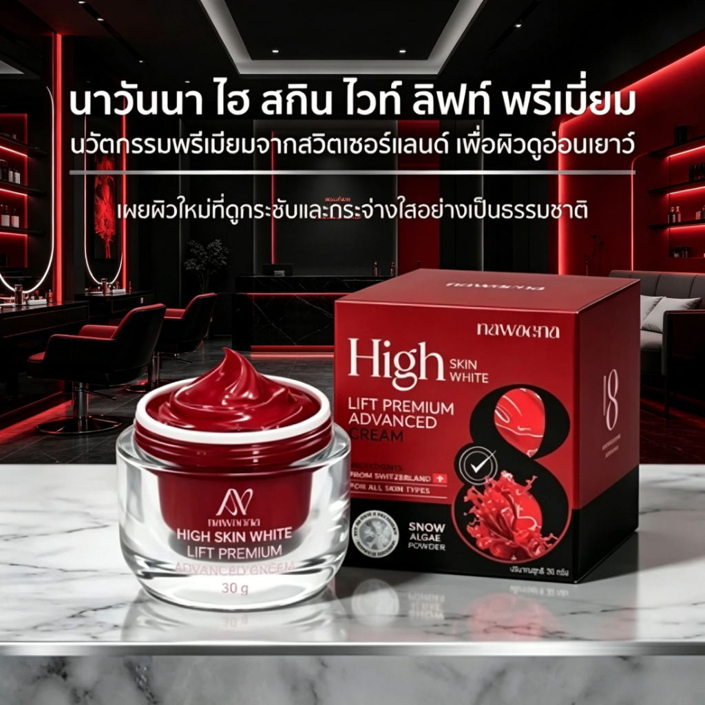 NAWANNA ครีมฟิลเลอร์ คุนโจ้ 30g ครีมซองแดง ผิวดูเรียบเนียน กระจ่างใส พกพาง่าย ครีมบำรุงผิวขาวใส ฟื้นฟูผิวนุ่มเด้ง