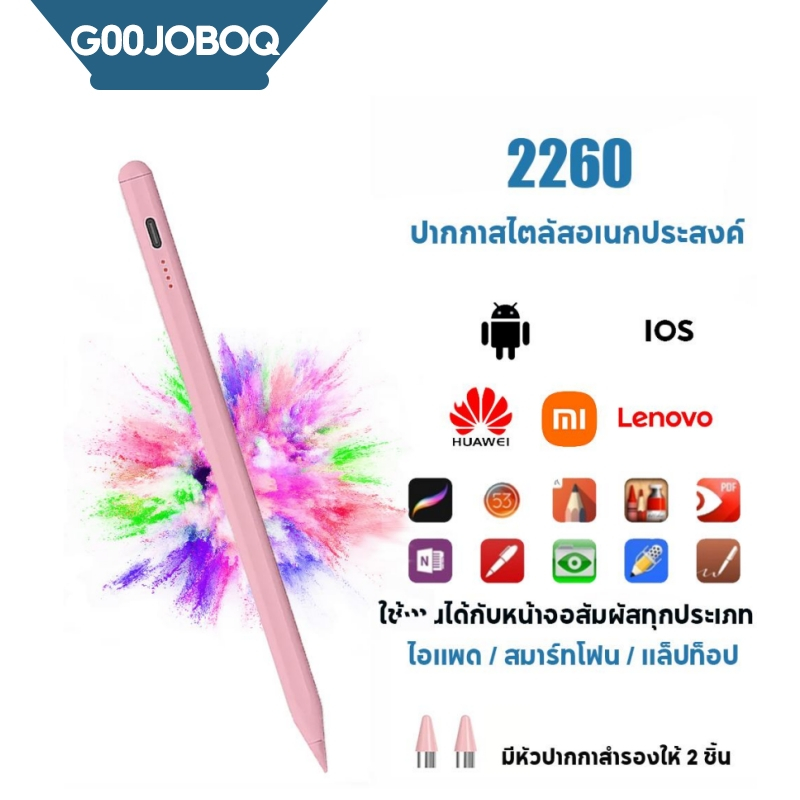 ปากกาสไตลัส สำหรับ Samsung Galaxy Tab A11/A11+ A9 A8 S9 S8 S7 FE S6 Lite Stylus Pen ดินสอวาดภาพ จดโน้ต ไม่ต้องต่อ Bluetooth Capacitive Universal