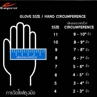 ถุงมือผู้รักษาประตู Eepro รุ่น D-MAX [EG10D9]