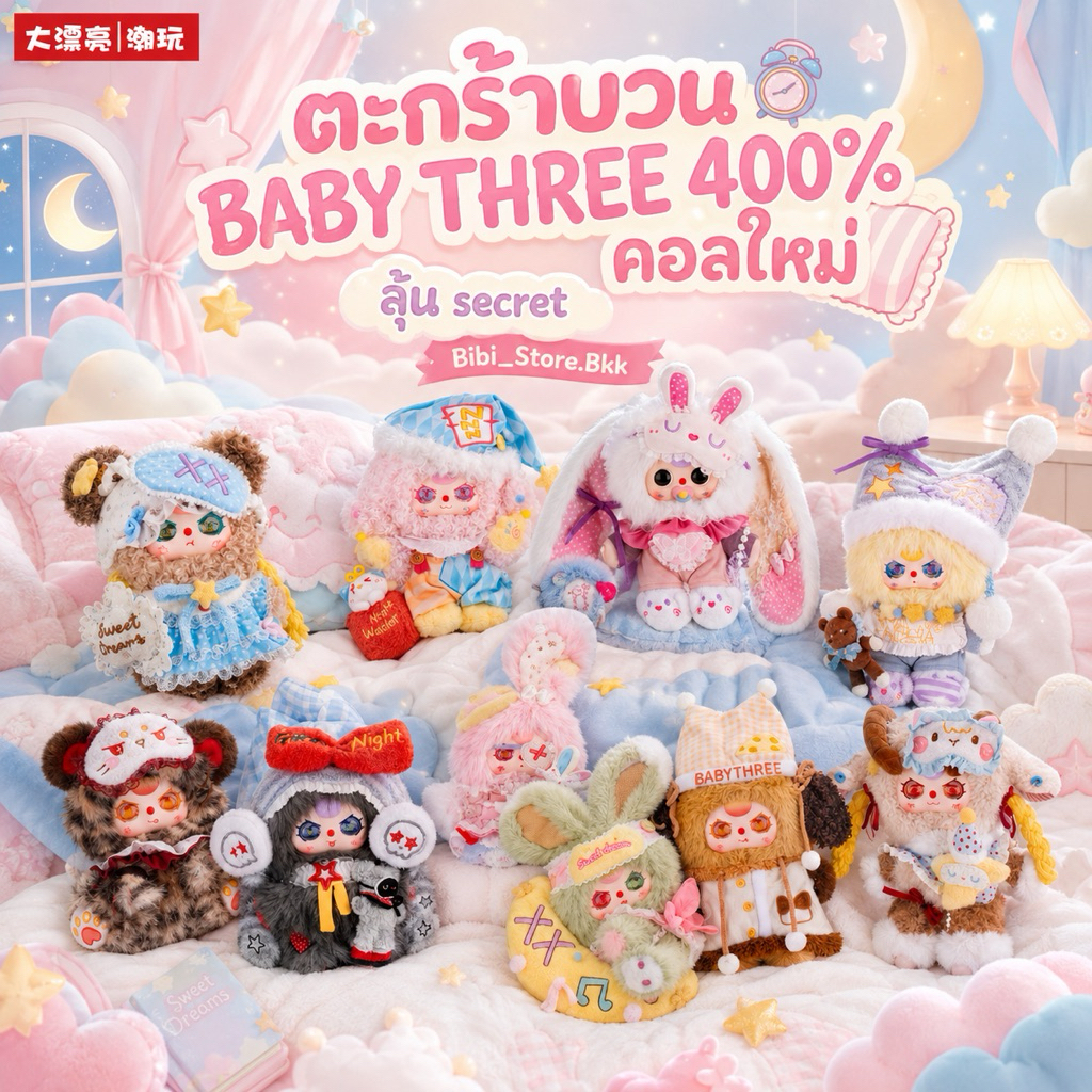 🎀🚂 ขบวน BABY THEE คอลใหม่มาแล้ววว~ 1️⃣0️⃣0️⃣ 🎟️💖 🎉 ลุ้น 1️⃣ผู้โชคดี 🎉 มาขึ้นขบวน ลุ้นน้องกลับบ้านกันค่าา 🚂💨💗
