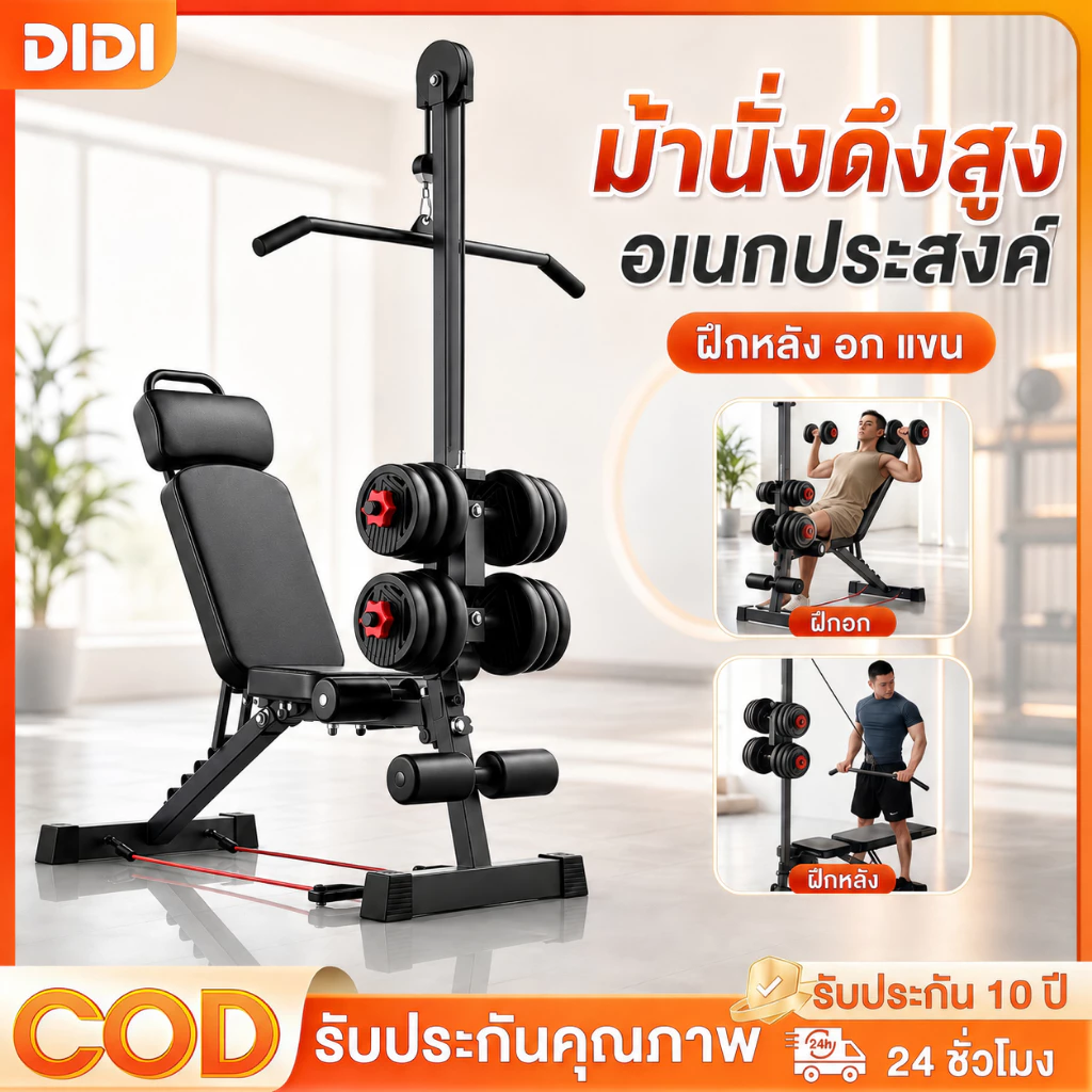 ม้านั่งออกกำลังกาย รับน้ำหนัก 800 กก. ม้านั่งดัมเบล เหล็กหนา 2 มม. เก้าอี้เวท ปรับหลายระดับ เก้าอี้ออกกำลังกาย