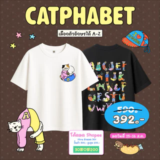 Catphabet / เสื้อยืดทรง Oversized และ Baby tee Custom A-Z(แจ้งตัวอักษรในหมายเหตุ)