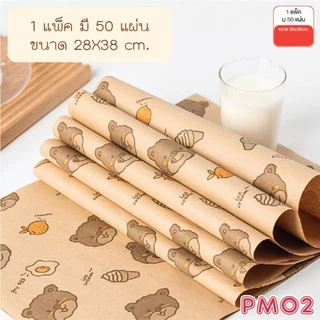 Idopackage - (50 แผ่น) กระดาษห่ออาหาร ขนาด 28x38 cm. กระดาษไข ห่อแซนวิช เบอเกอร์