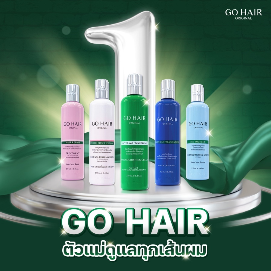 Go Hair โกแฮร์ ( มี 5 สี 5 สูตร ) ปริมาณ 250 ML.