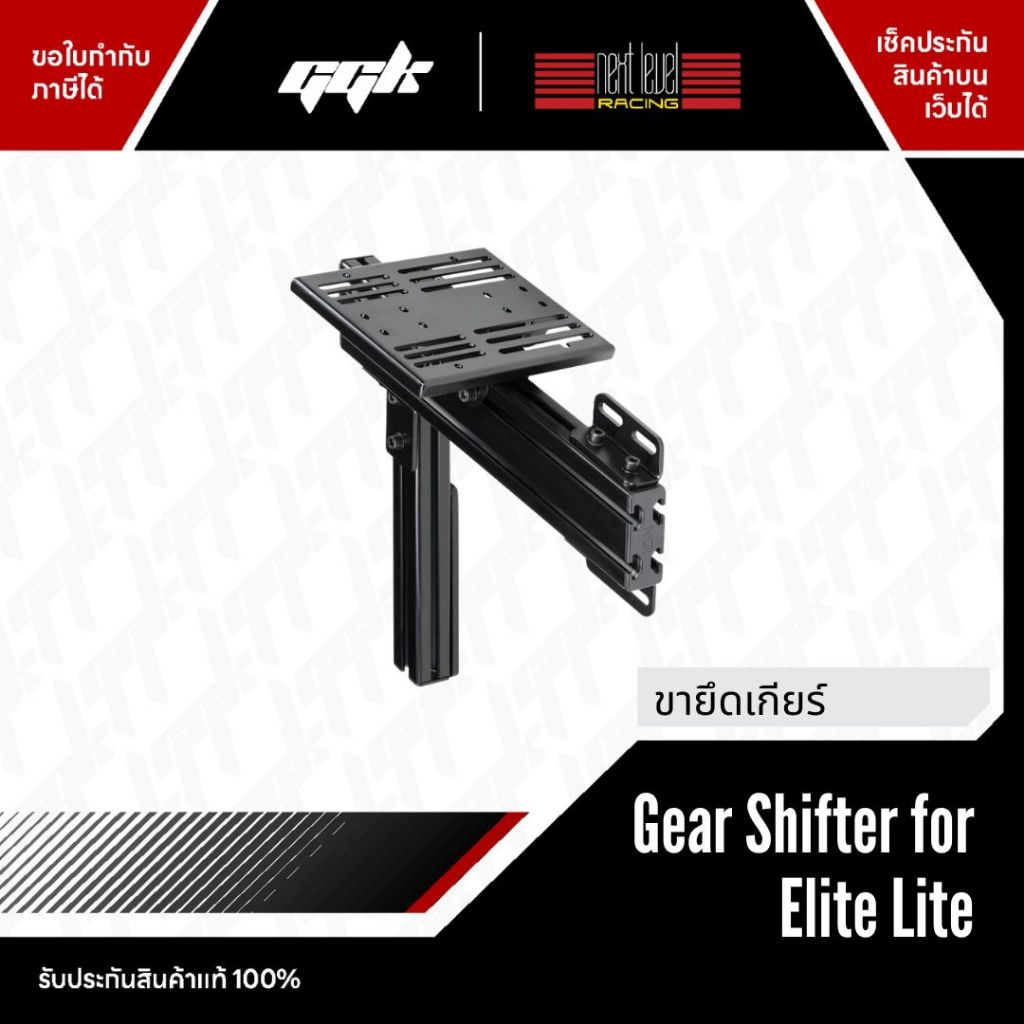 Next Level Racing | Gear Shifter for Elite Lite