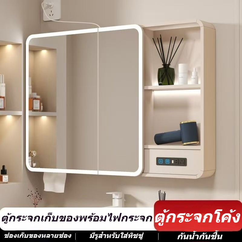 ตู้กระจกอัจฉริยะรูปโค้งหนาและกว้างขึ้น ตู้กระจกติดผนังในห้องน้ำพร้อมเต้ารับ ที่เก็บกระจกเสริมสวย