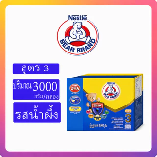 นมผงตราหมีสูตร 3 ขนาด 3000/2500 กรัม