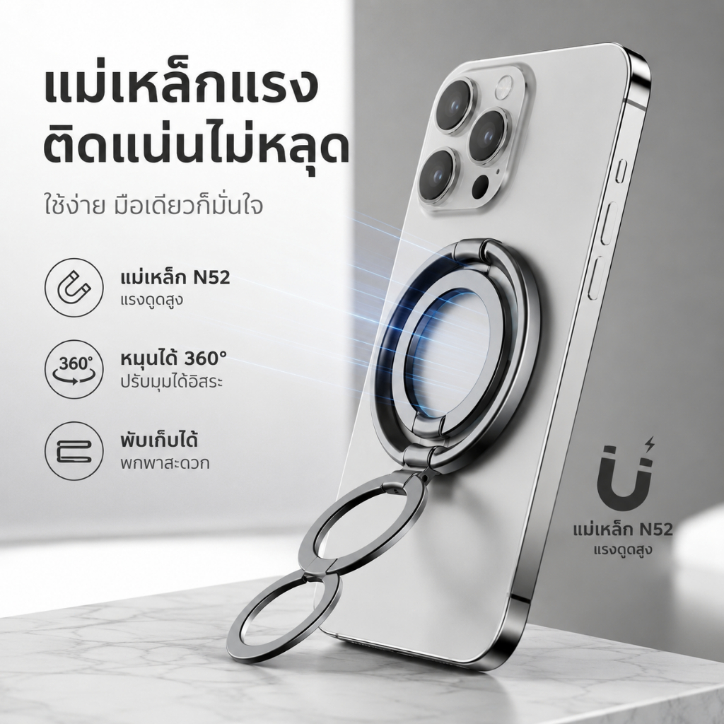 แหวนแม่เหล็กติดโทรศัพท์ MagSafe Ring วงแหวนแม่เหล็กสำหรับ iPhone OPPO Xiaomi รองรับ MagSafe