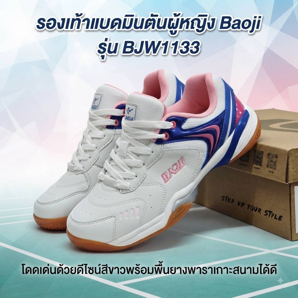 Baoji รองเท้าแบดมินตันผู้หญิงรุ่น BJW1133 สีขาวชมพู  1,890 THB พร้อมส่ง