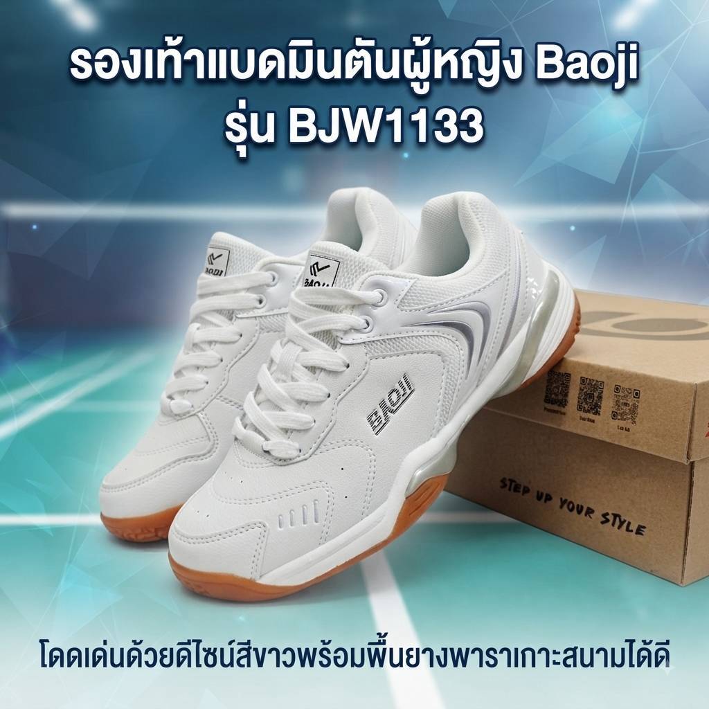 ฺBaoji รองเท้าแบดมินตันผู้หญิงรุ่น BJW1133 สีขาวเทา 1,890.- พร้อมส่ง