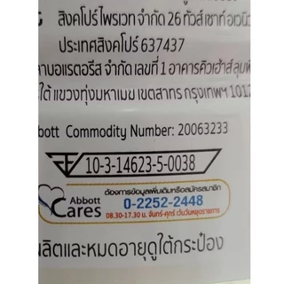 กลูเซอนาแอดวานซ์ สูตรใหม่❗วานิลลา800กรัมx1กระป๋องexp.10/2027