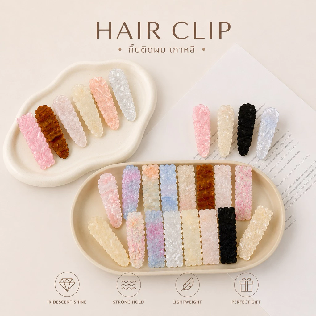 กิ๊บติดผมหินอ่อน 🎀 สไตล์เกาหลี (พร้อมส่งจากไทย🇹🇭) /BB (1ชิ้น )