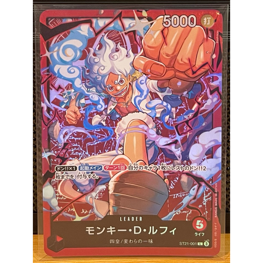 พร้อมส่ง One Piece TCG[ST21][L] Monkey D. ลูฟี่ ST21-001 (จาก ST31)