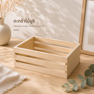 ตะกร้ามินิไม้สน ลังไม้ตกแต่งบ้าน โทนอบอุ่น ใช้จัดของ วางผลไม้ หรือพร็อพถ่ายรูป งานไม้เรียบง่าย แข็งแรง ใช้งานได้หลากหลาย