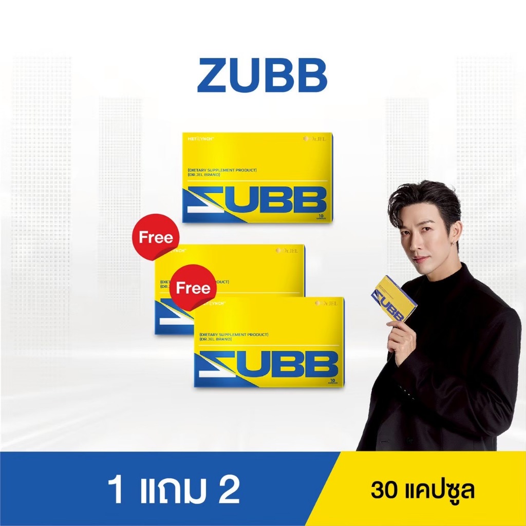 (โปรขายดี) DR.JEL ZUBB ดร.เจล สับ เม็ดเผา ดีเจพุฒ 1 กล่องมี10 แคปซูล