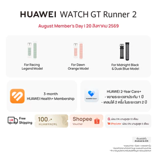 [8.20 | โค้ดลด 10%] HUAWEI WATCH GT Runner 2 | สมาร์ทวอทช์ | ระบุตำแหน่งแม่นยำ & ดูแลสุขภาพระดับโปร