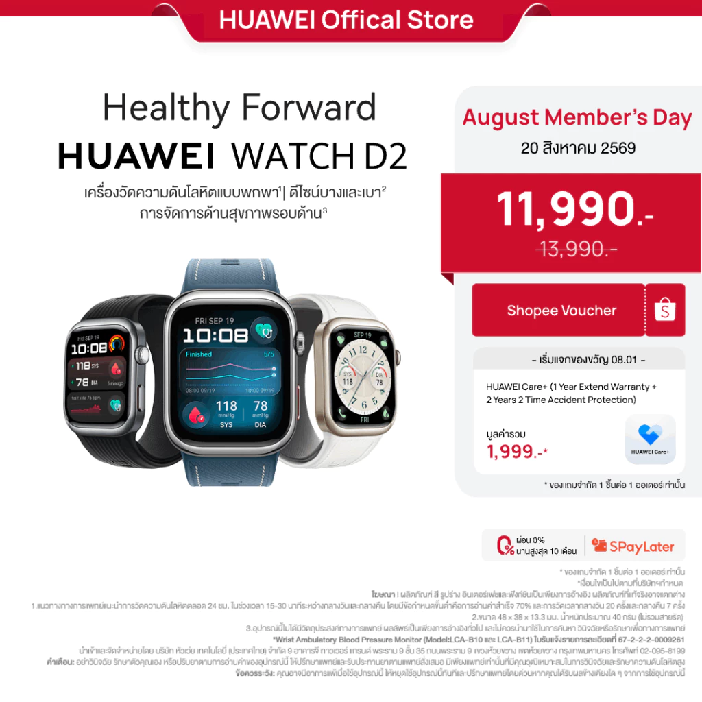 [8.20 | โค้ดลด 10%] HUAWEI WATCH D2 | อุปกรณ์สวมใส่ | การเฝ้าตรวจวัดความดันโลหิตแบบพกพา