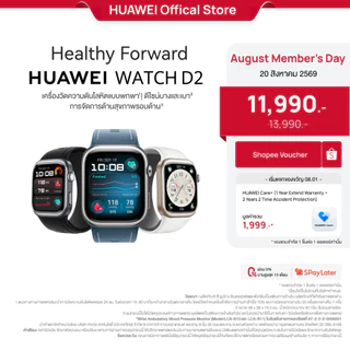 [8.20 | โค้ดลด 10%] HUAWEI WATCH D2 | อุปกรณ์สวมใส่ | การเฝ้าตรวจวัดความดันโลหิตแบบพกพา