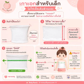 พร้อมส่ง🔥เสื้อเกาะอกสีพื้น ขาว ดำ ครีม สำหรับเด็กเล็ก เด็กโต ผู้ใหญ่ ไม่มีฟองน้ำ #bw[BabyPech]