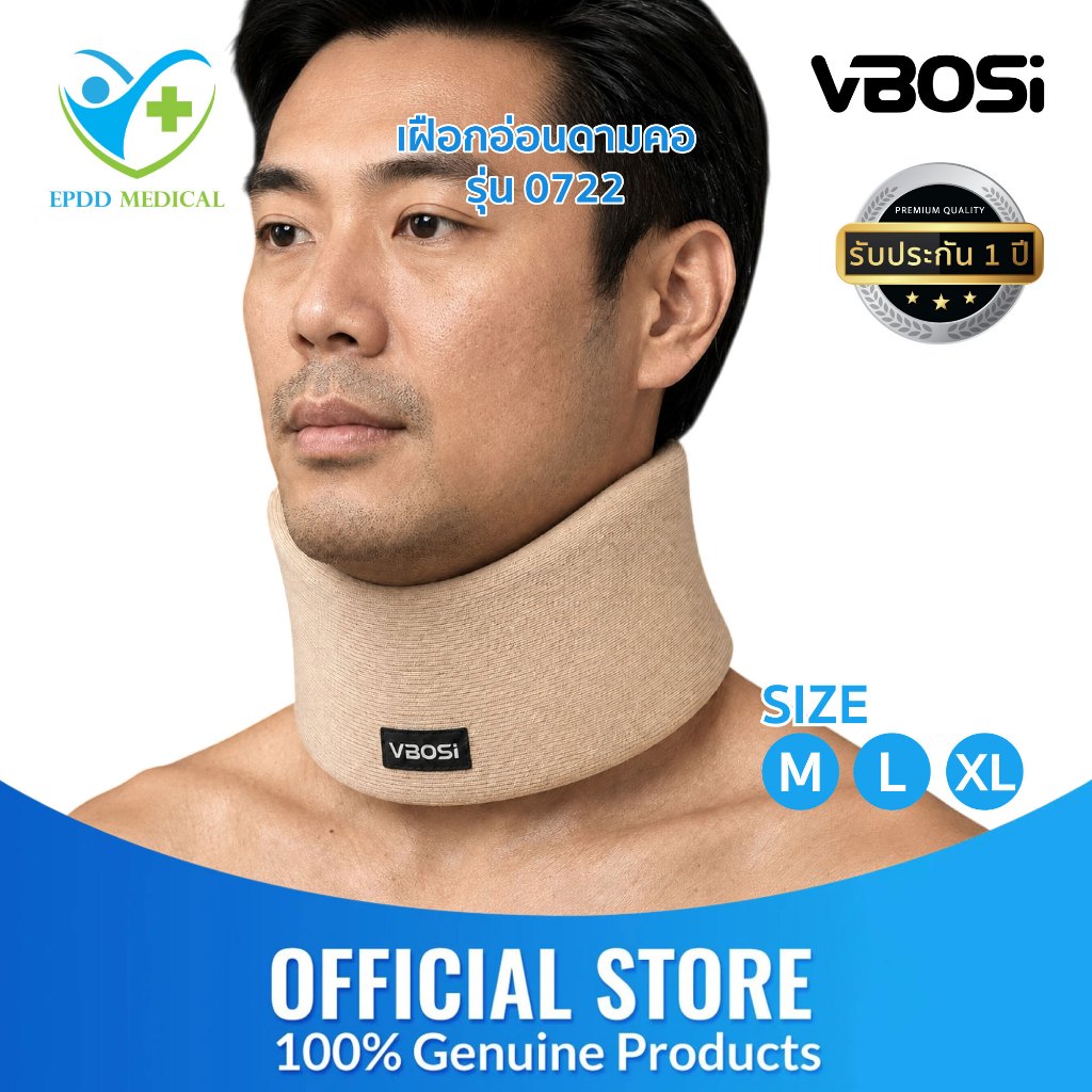 เฝือกอ่อนดามคอ พยุงคอ JINGBA SUPPORT (0722) อุปกรณ์พยุงคอ เฝือกอ่อนพยุงคอ Neck support เฝือกดามคอ เฝ