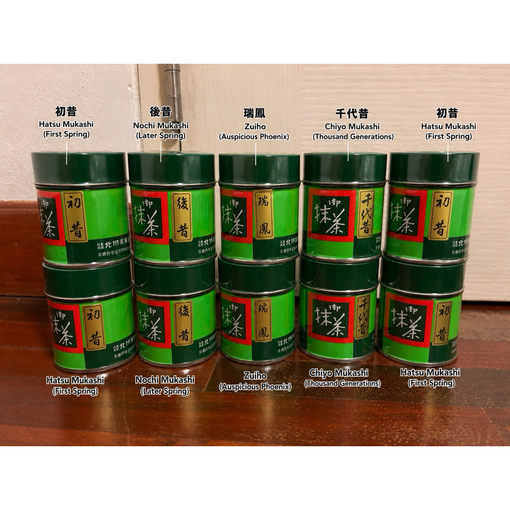 Kitagawa Hanbee 北川半兵衛 Matcha จากเกียวโต ประเทศญี่ปุ่น
