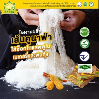 เส้นคูนาฟ่าสด Kataifi โรงงานไทย สดใหม่ มาตรฐาน อย. GHPs HACCP HALAL Kunafa(home made) , KUNAFA for Chocolate DUBAI