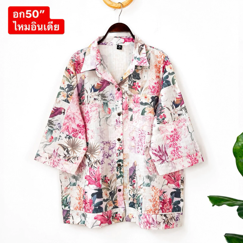 อก50“ เสื้อผ้าไซส์ใหญ่ เสื้อผ้าสาวอวบ เสืัอผู้ใหญ่ เสื้อเชิ้ต ใส่สบาย